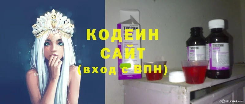 Кодеин напиток Lean (лин)  сколько стоит  Власиха 